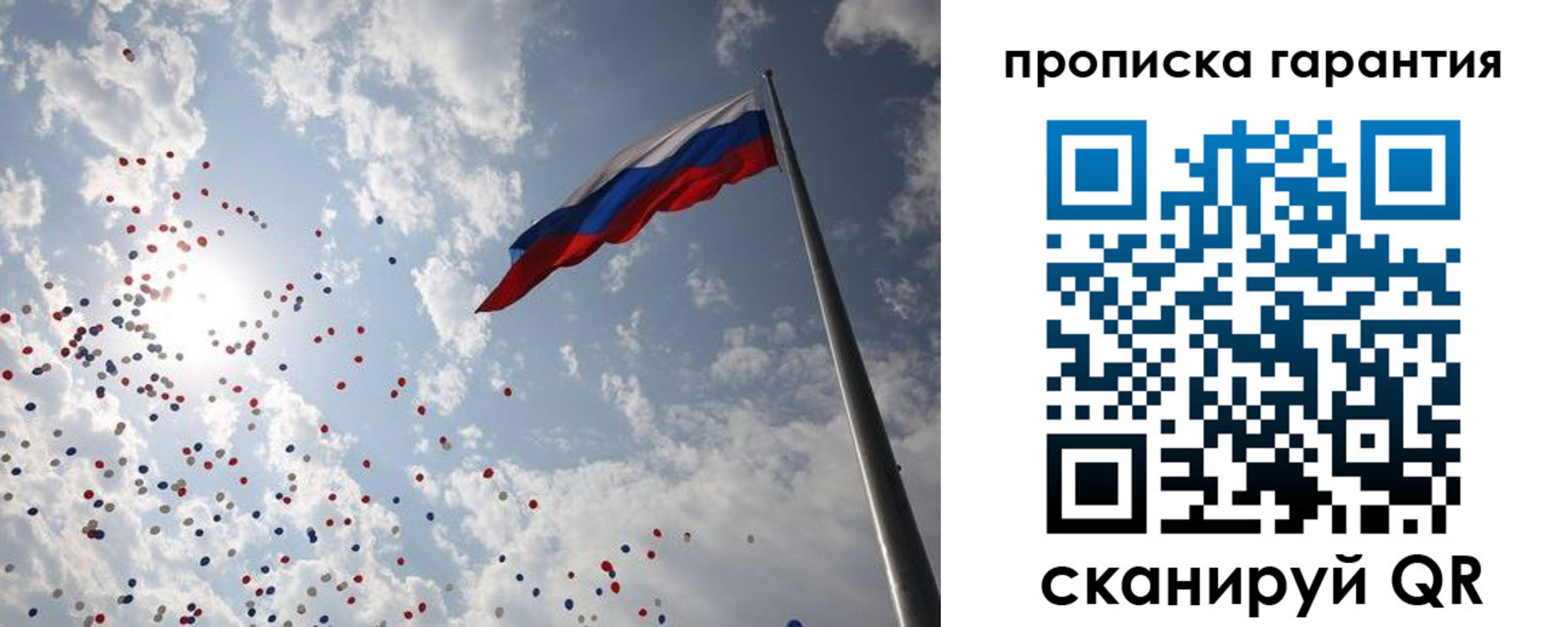 временная регистрация недорого в Красноярском крае