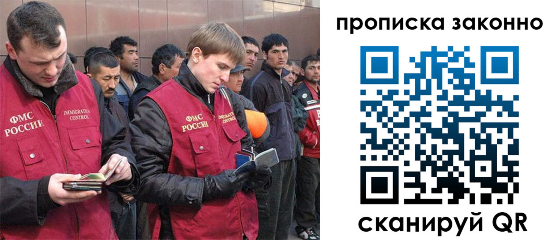 прописка гарантия в Красноярском крае