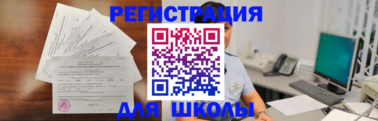 прописка паспорт в Красноярском крае