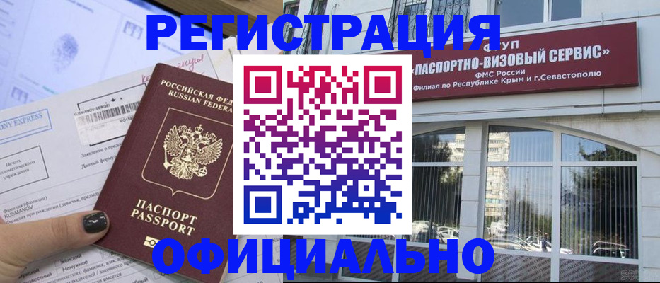 прописка поиск в Красноярском крае