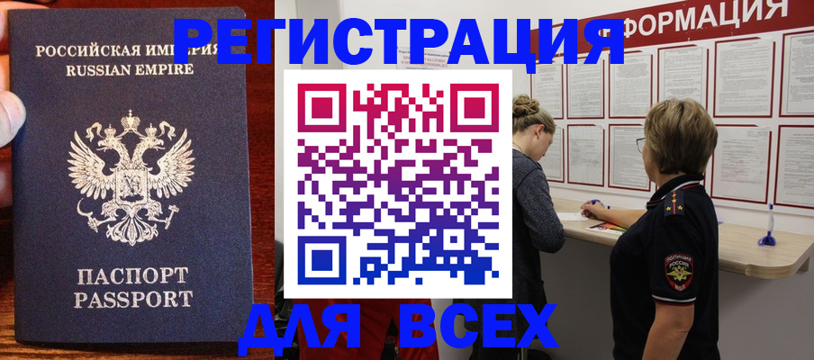 регистрация для школы в Красноярском крае