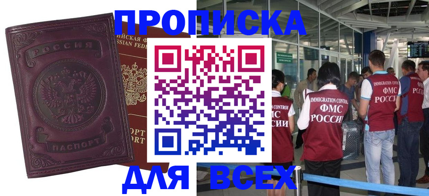 регистрация в Красноярском крае