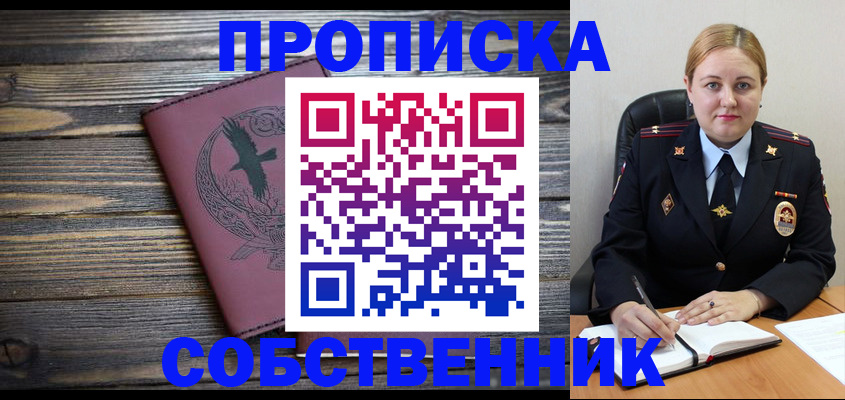 прописка для военкомата в Красноярском крае