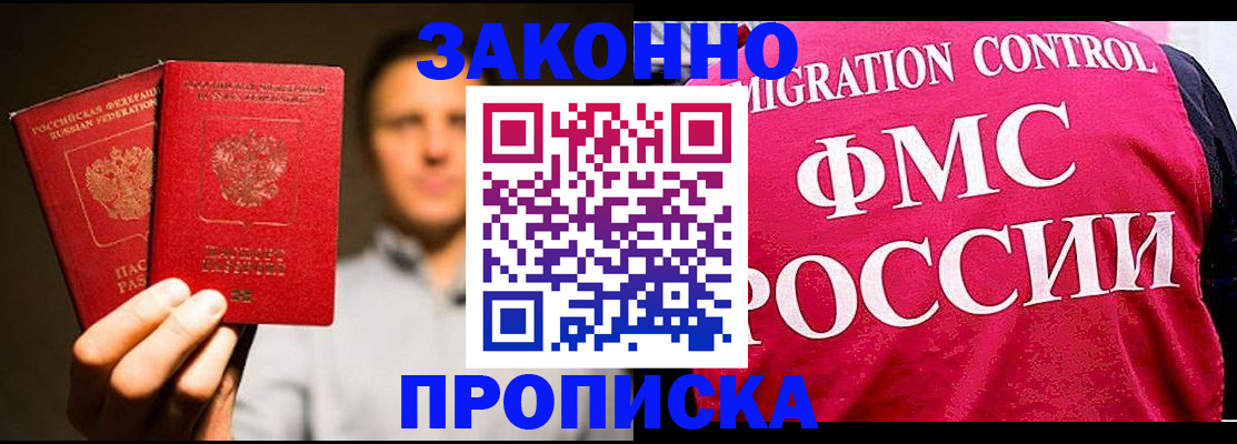 временная регистрация собственник в Красноярском крае