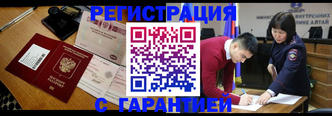 временная регистрация 2025 в Красноярском крае