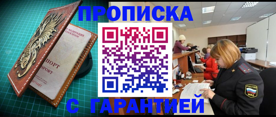 прописка для школы в Красноярском крае